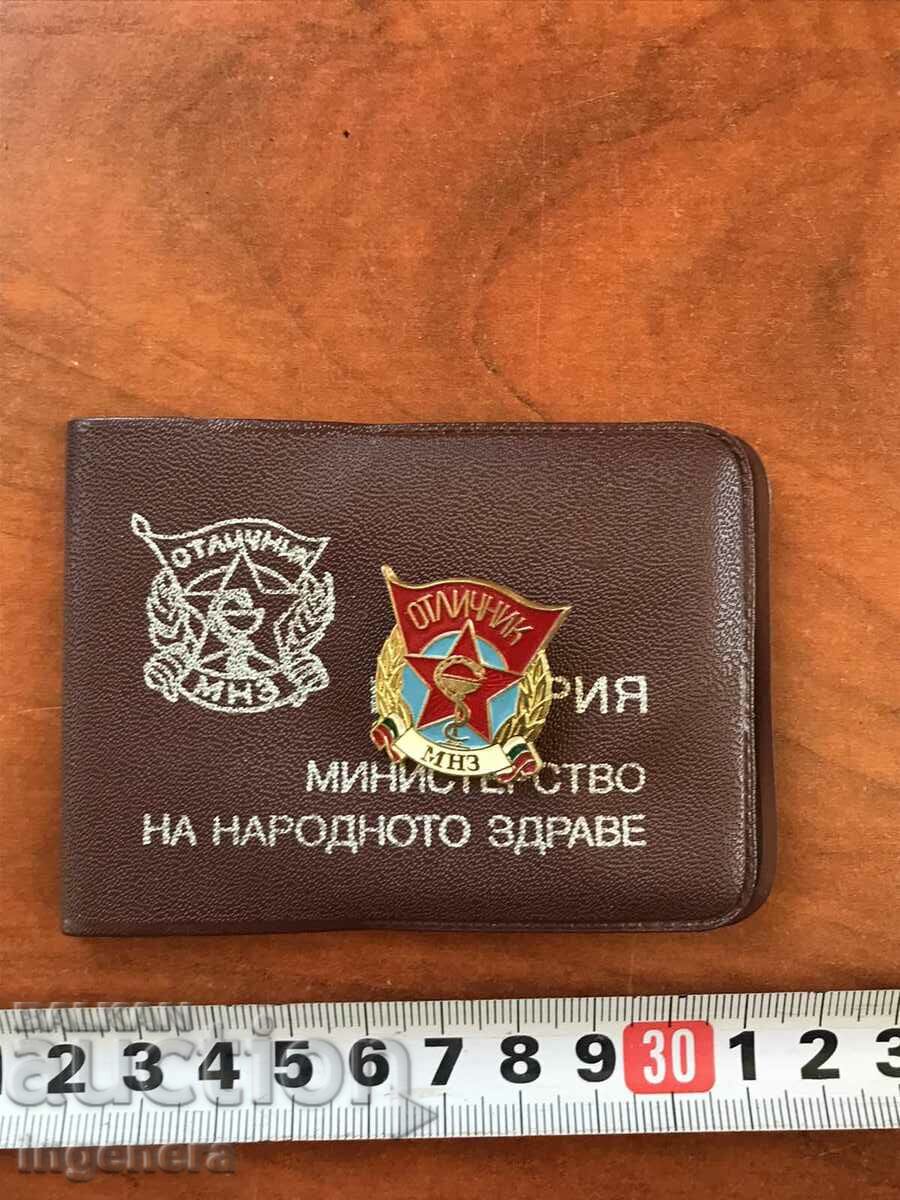 MNH AWARD BADGE WITH HEALTHCARE BOOKLET