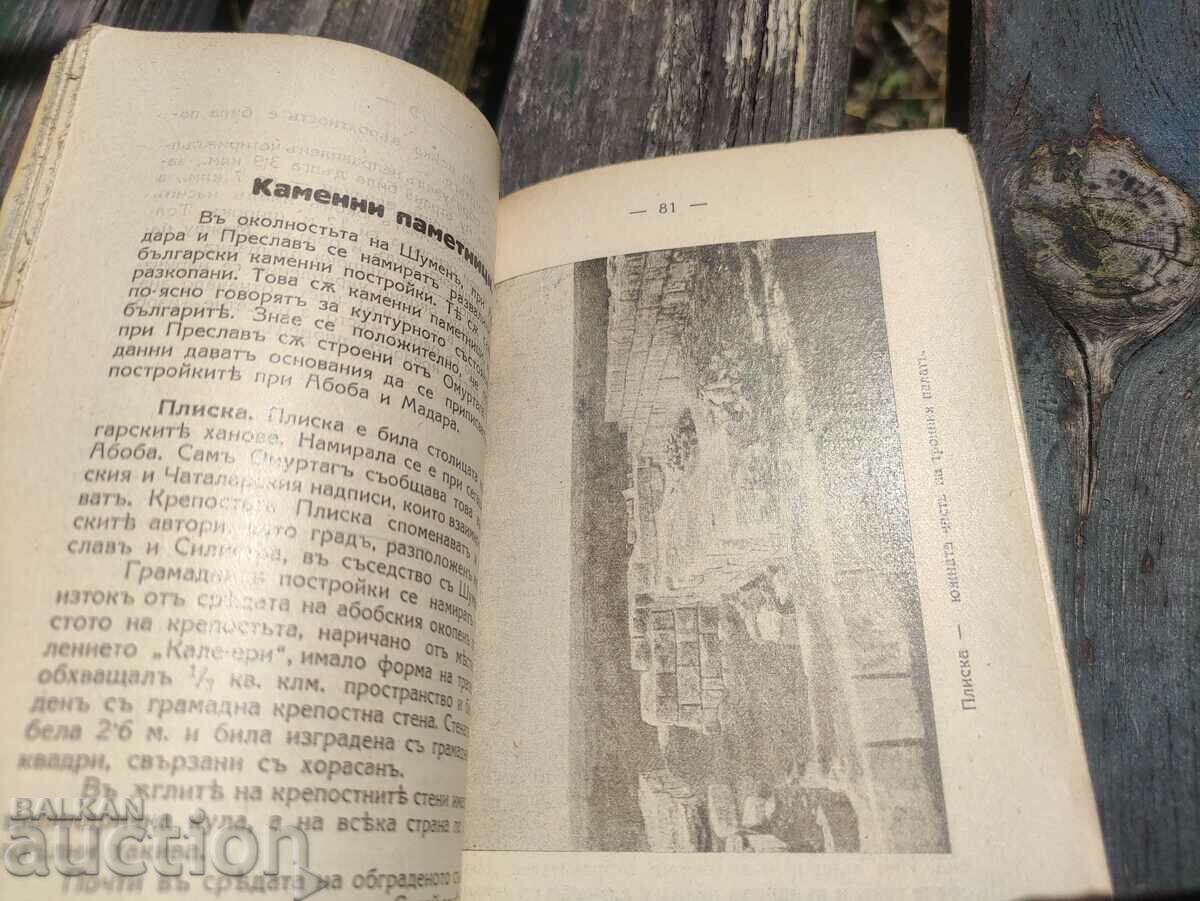 Auction The proto-Bulgarians. Geza Feher Auction The proto-Bulgarians. Geza Feher