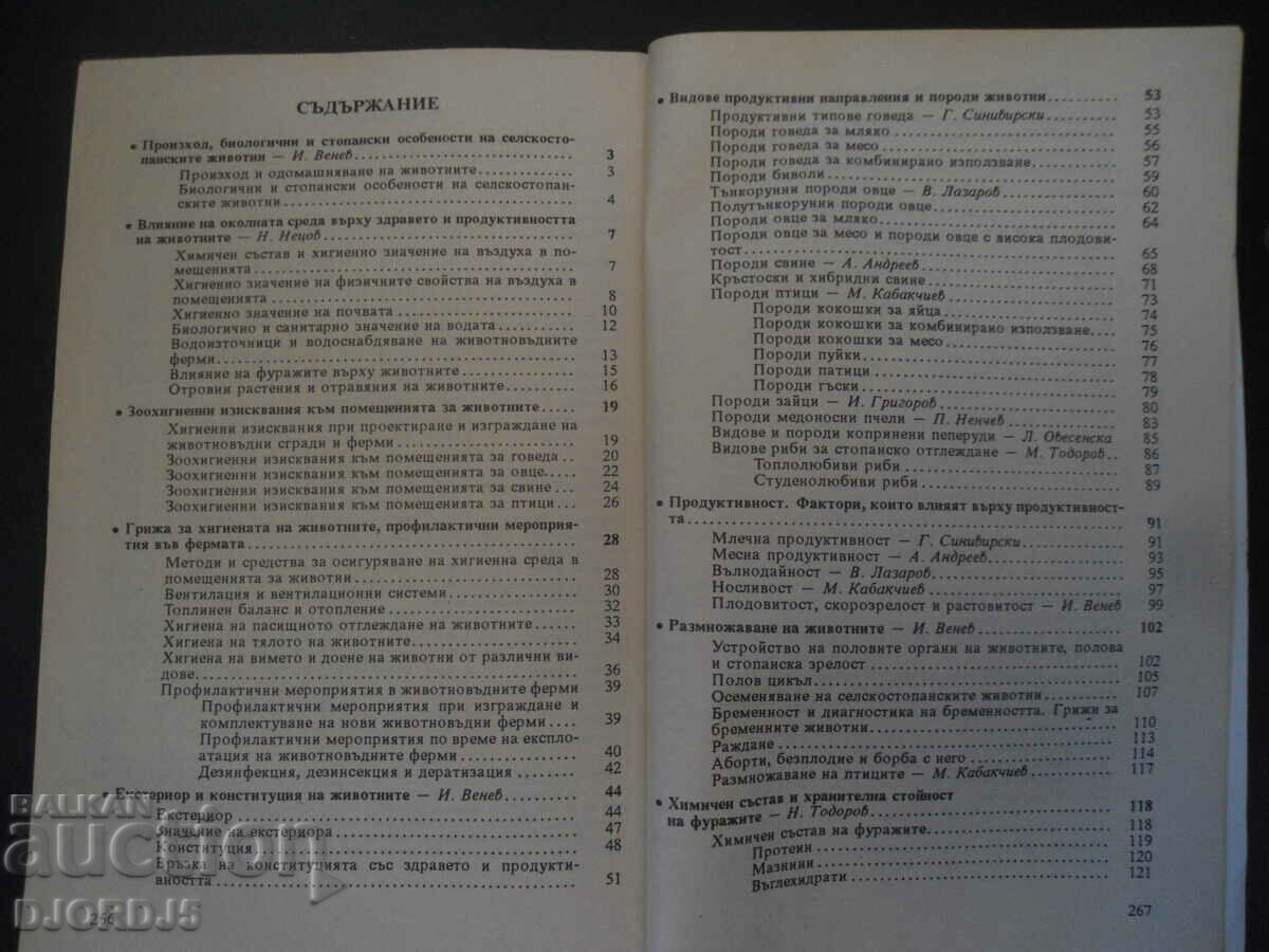 Delivery of Farming of farm animals Delivery of Farming of farm animals