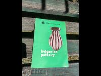 brochure " Bulgarian pottery " Raznoiznos