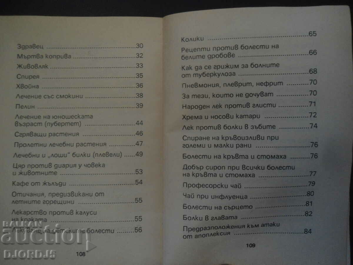 Auction Herbal Medicine Auction Herbal Medicine