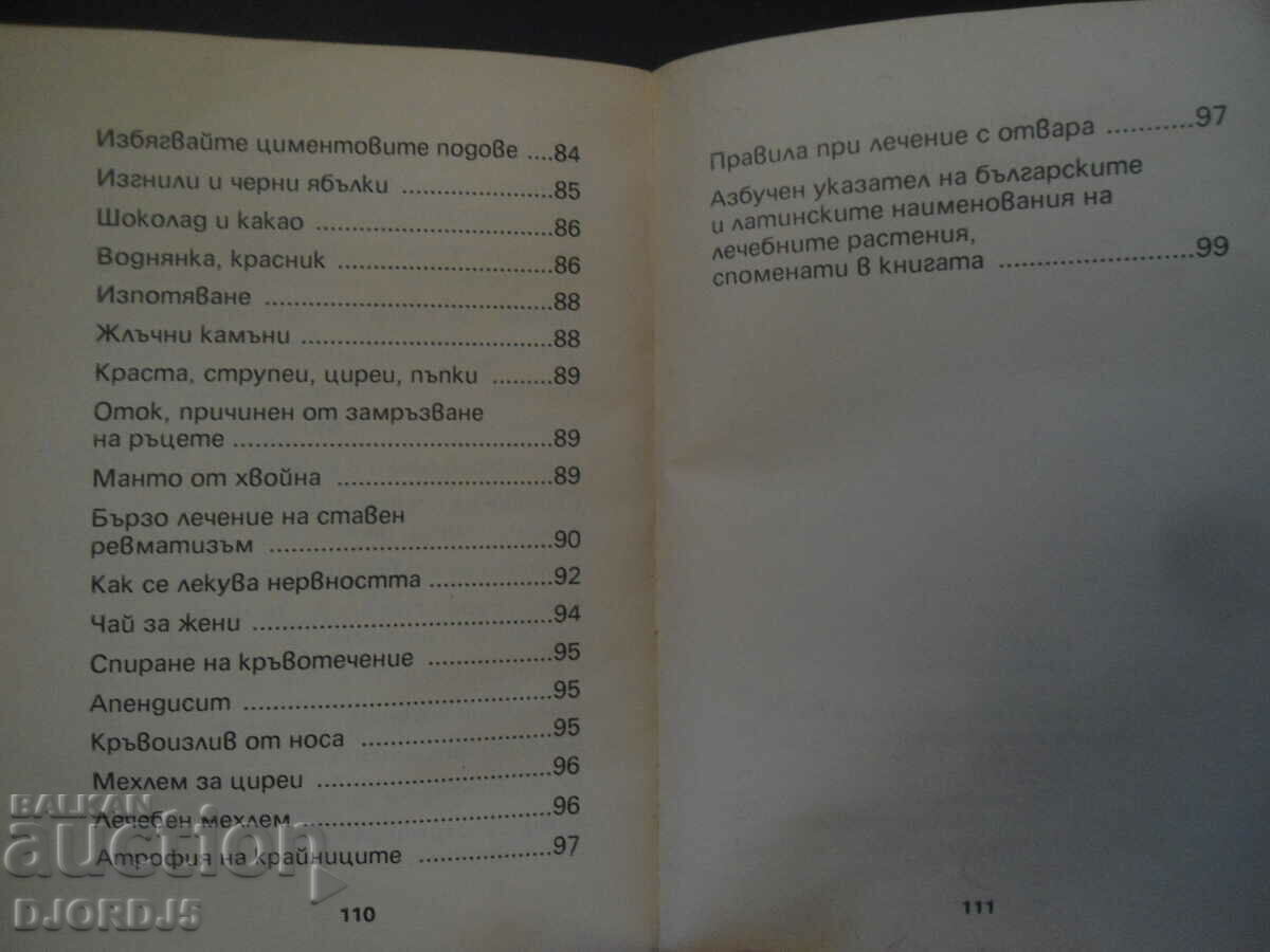 Delivery of Herbal Medicine Delivery of Herbal Medicine