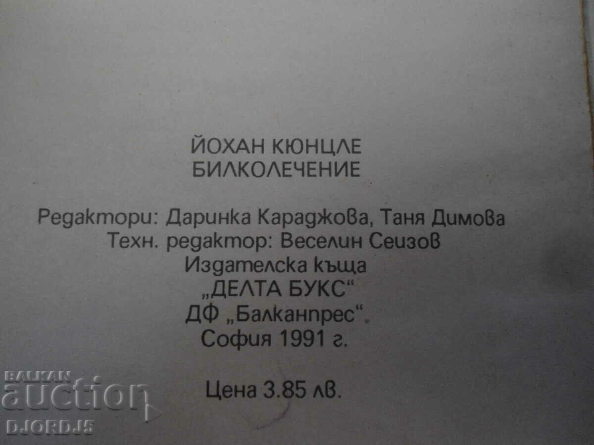 Herbal Medicine - 5 Herbal Medicine - 5