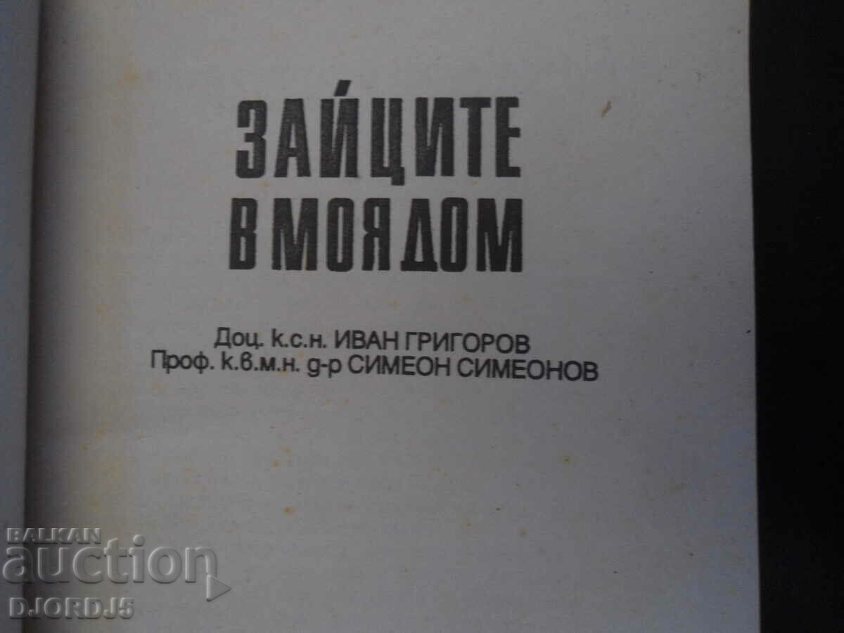 The rabbits in my home with price 5.00 BGN | € 2.56 The rabbits in my home with price 5.00 BGN | € 2.56