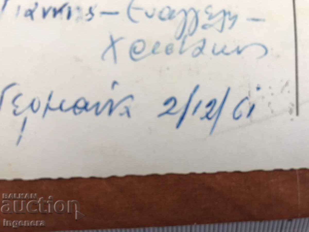 Delivery of PHOTO OLD PHOTO CARD FROM 1961 Delivery of PHOTO OLD PHOTO CARD FROM 1961