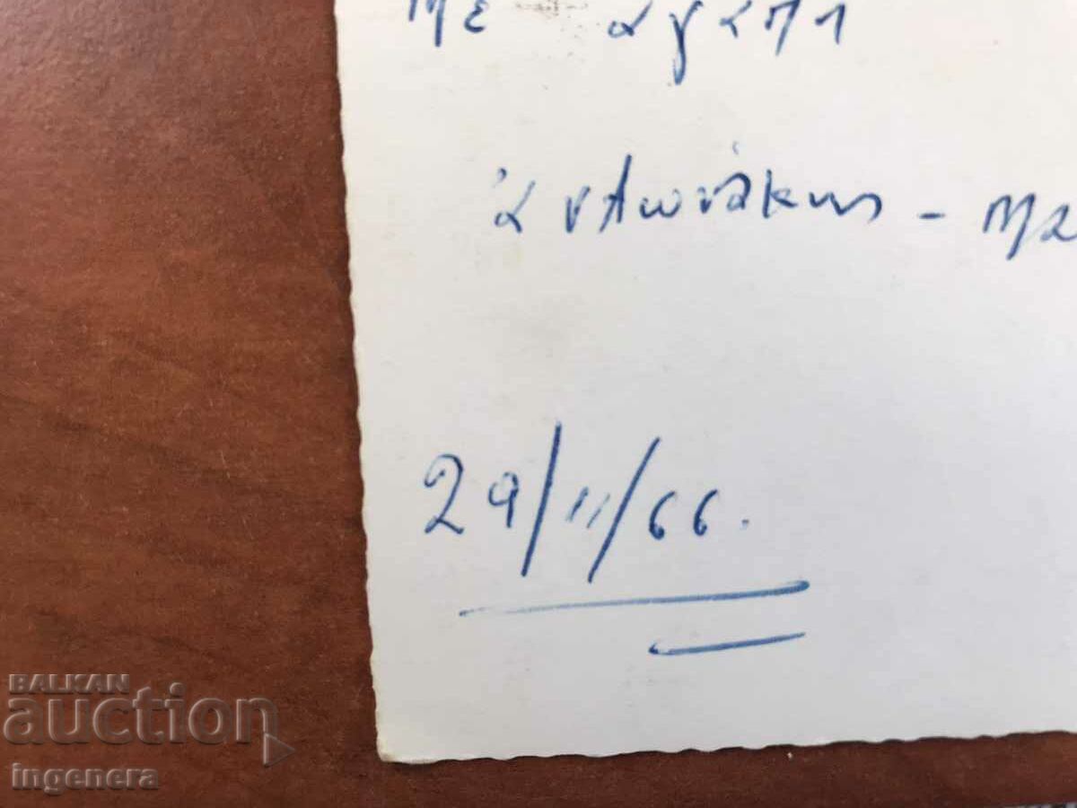 Delivery of PHOTO OLD PHOTO CARD FROM 1966 Delivery of PHOTO OLD PHOTO CARD FROM 1966