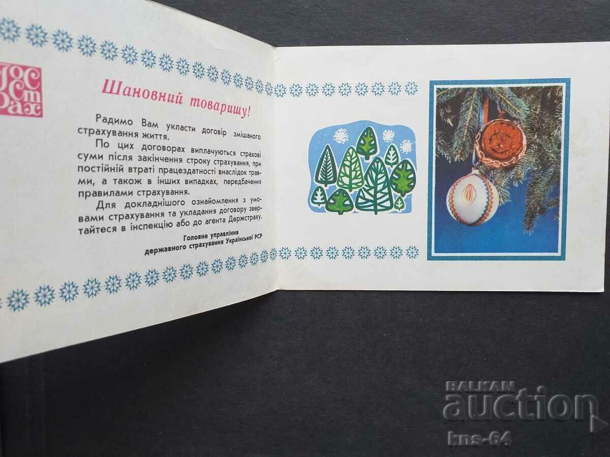 Auction USSR Calendar Auction USSR Calendar