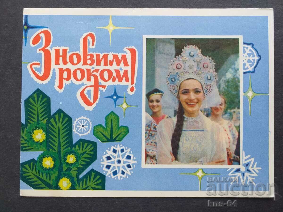 USSR Calendar USSR Calendar