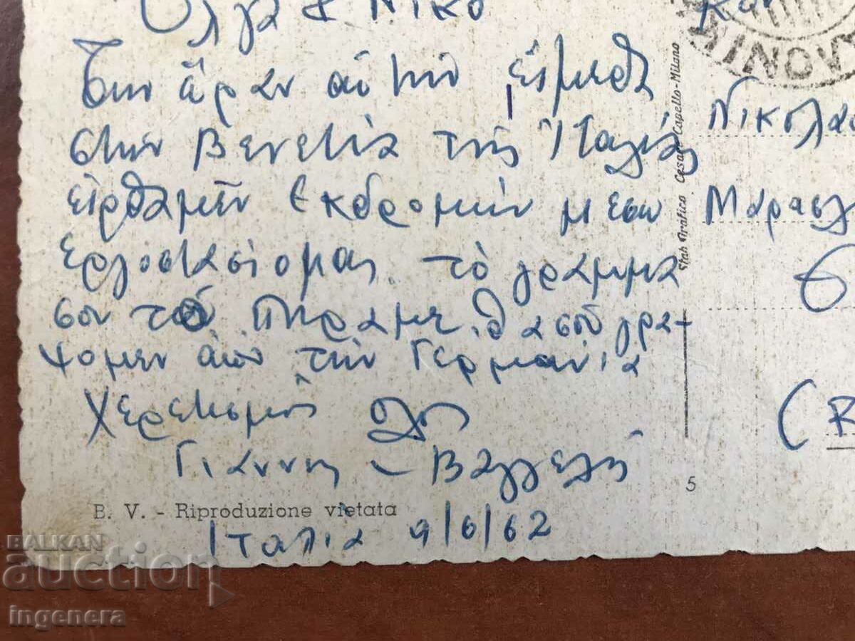 CARD 1962 with price 3.00 BGN | € 1.53 CARD 1962 with price 3.00 BGN | € 1.53