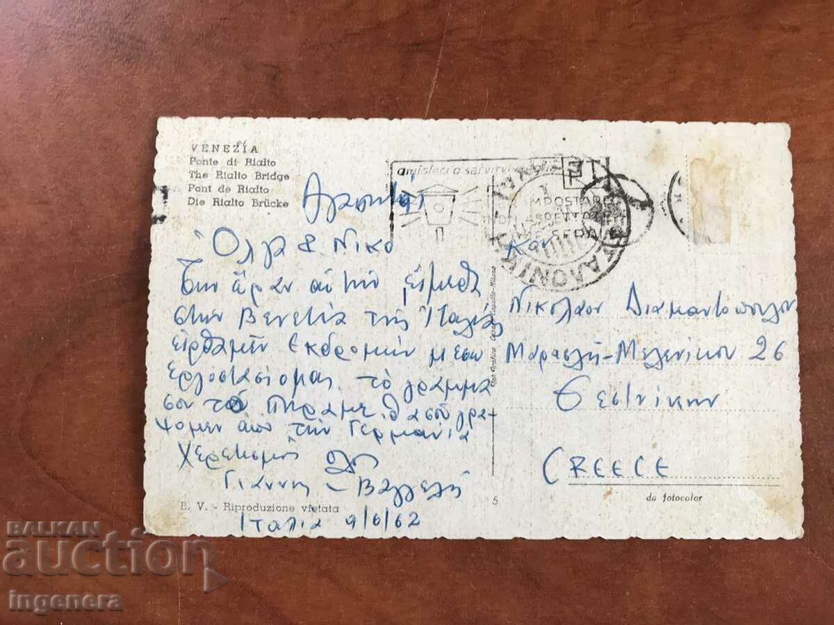 Delivery of CARD 1962 Delivery of CARD 1962