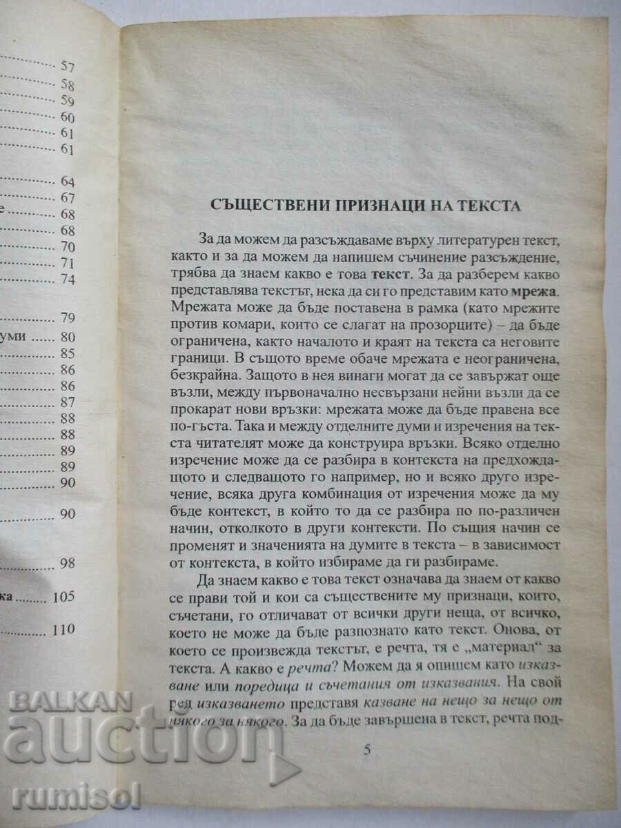 Delivery of The reasoning essay - the easy way to write smart Delivery of The reasoning essay - the easy way to write smart