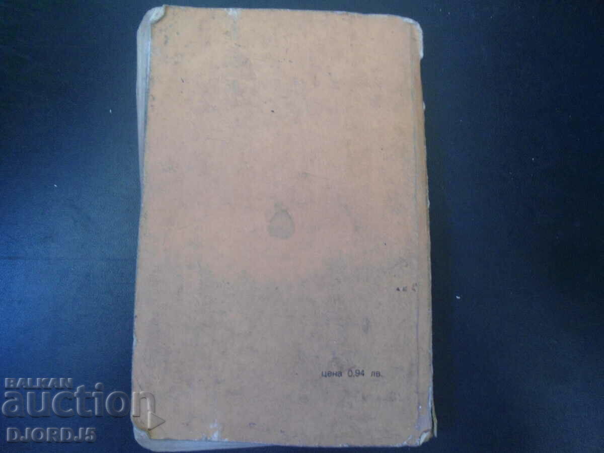 Delivery of LEARN TO SPEAK ENGLISH