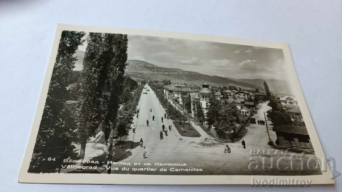 Carte poștală Vedere Velingrad din districtul Kamenica
