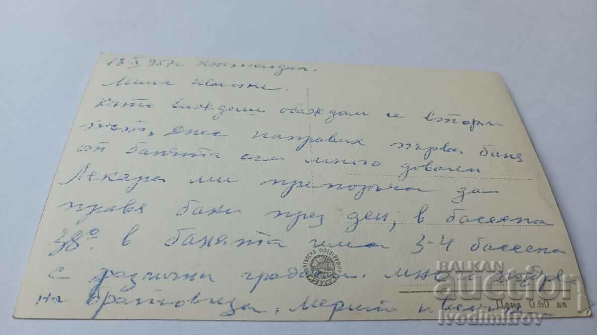 Пощенска картичка Кюстендил Изглед 1957 с цена 2.85 лв. | € 1.46 Пощенска картичка Кюстендил Изглед 1957 с цена 2.85 лв. | € 1.46