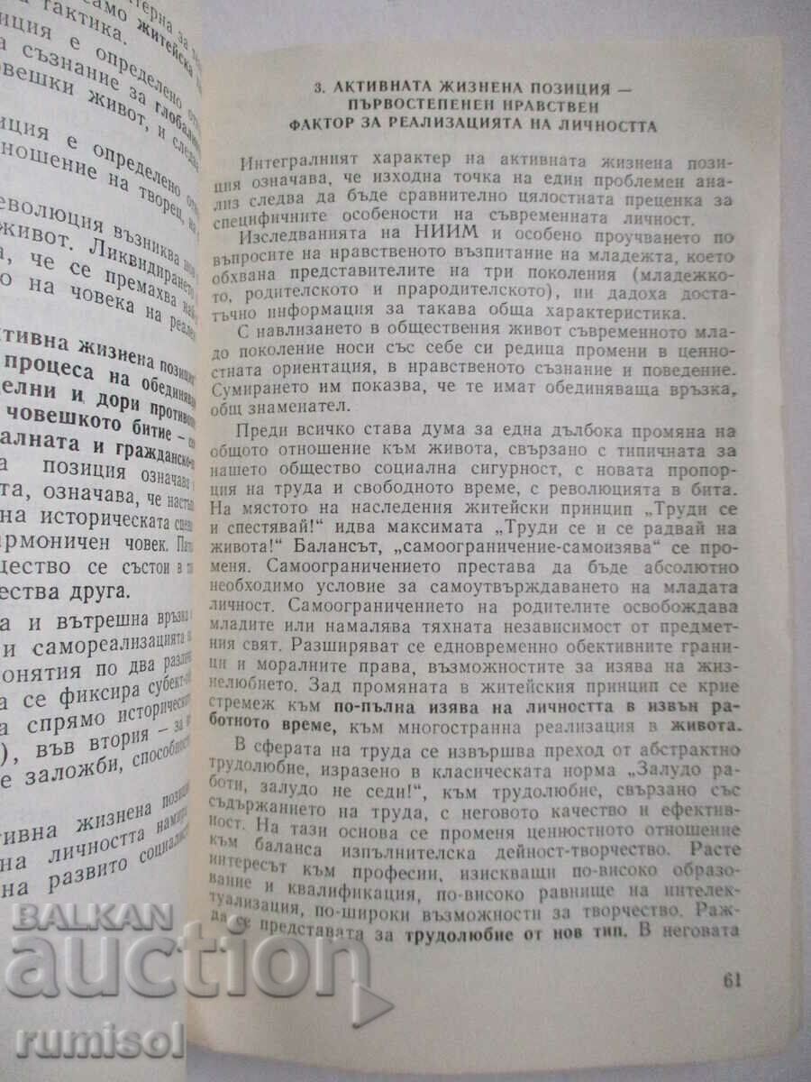 Delivery of Moral education at the modern stage Delivery of Moral education at the modern stage