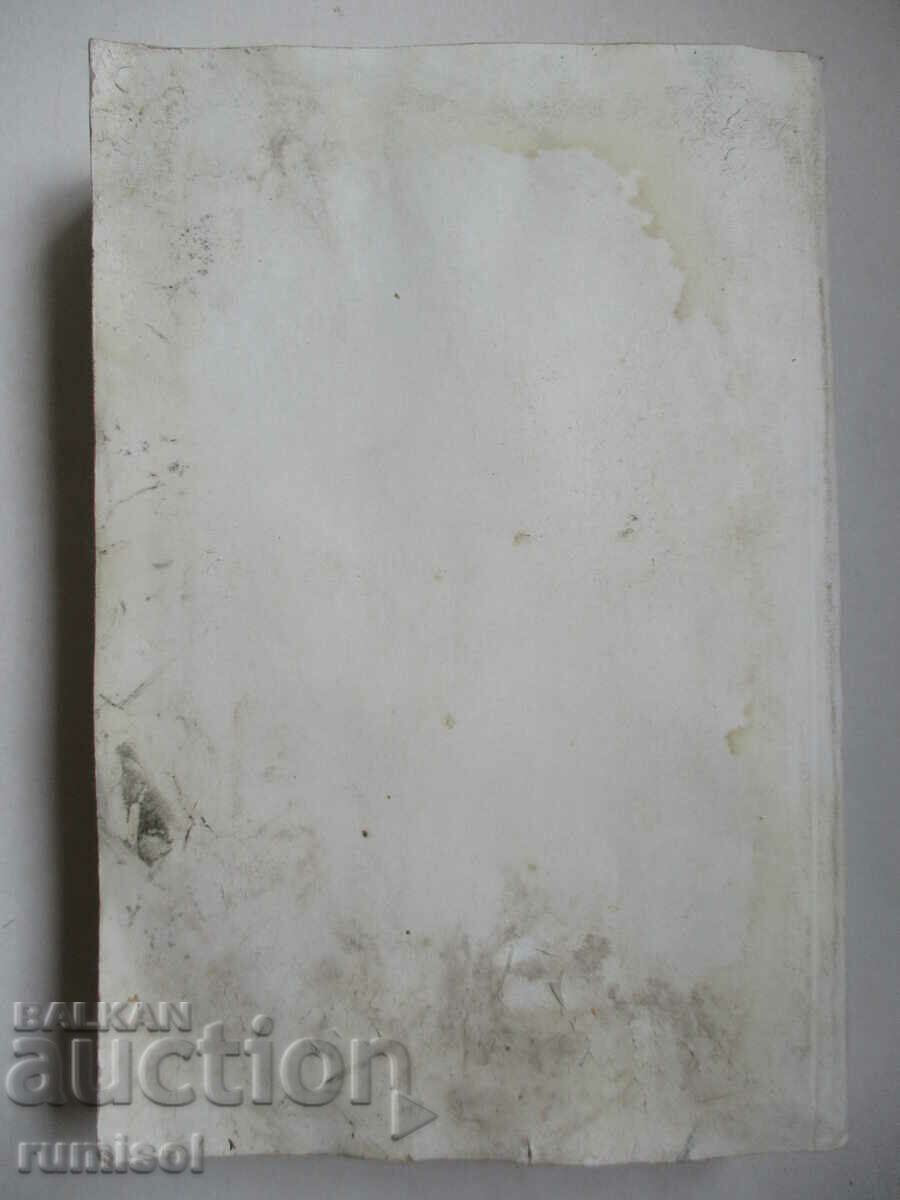 Problems of the theory and management of the ideological process - 5 Problems of the theory and management of the ideological process - 5