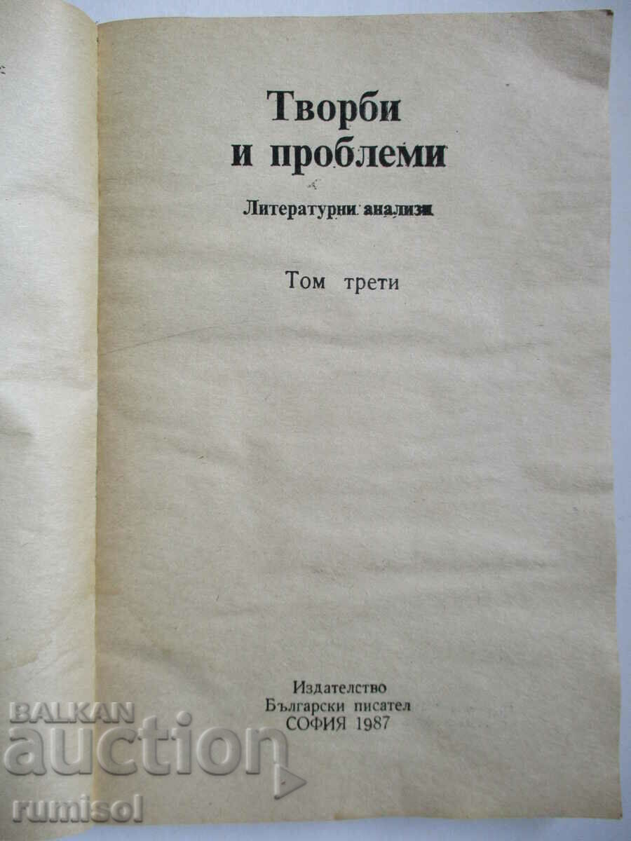Works and Problems - Literary Analyzes - Volume 3 with price 0.79 BGN | € 0.40 Works and Problems - Literary Analyzes - Volume 3 with price 0.79 BGN | € 0.40