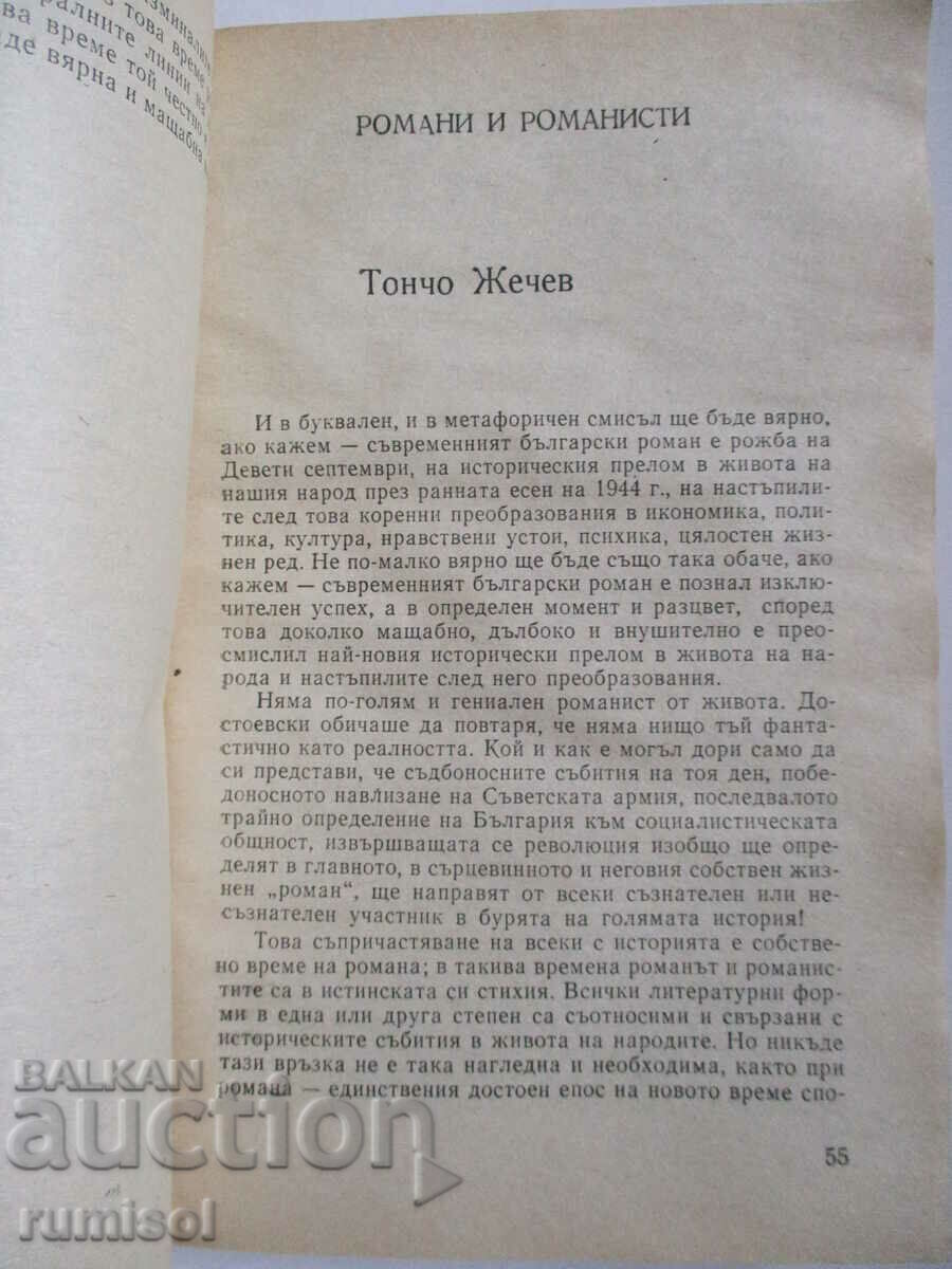 Delivery of Works and Problems - Literary Analyzes - Volume 3 Delivery of Works and Problems - Literary Analyzes - Volume 3