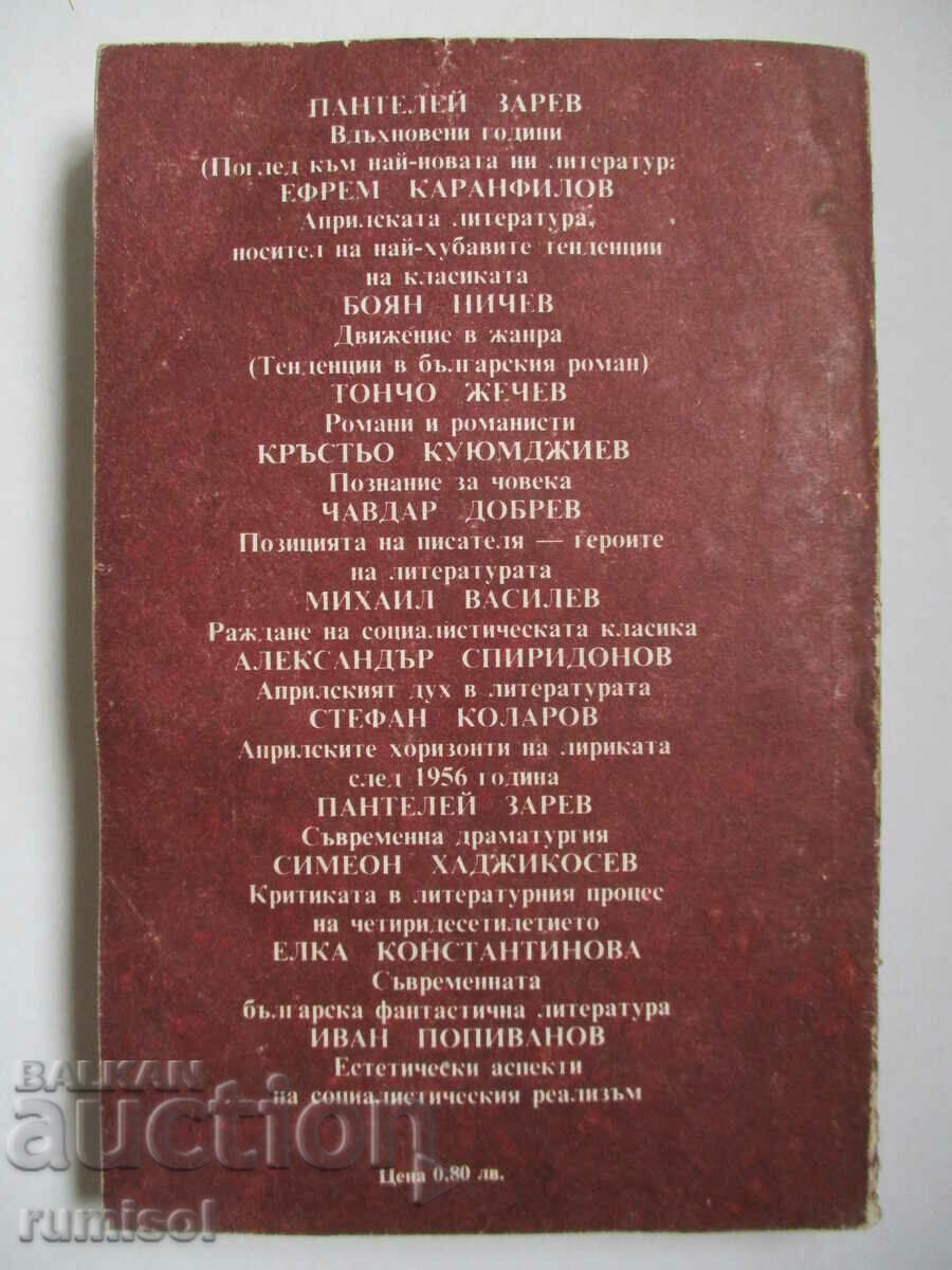 Works and Problems - Literary Analyzes - Volume 3 - 5 Works and Problems - Literary Analyzes - Volume 3 - 5