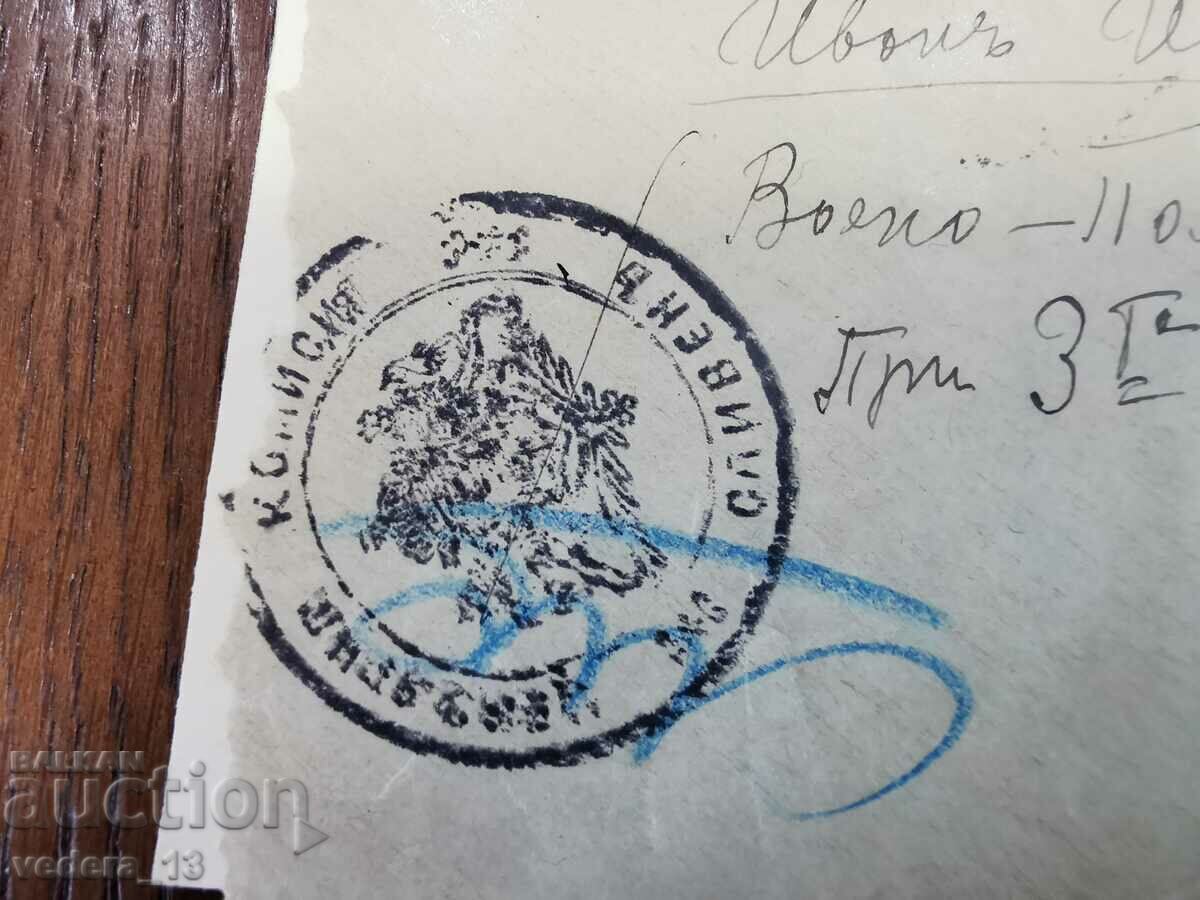 Auction  ROYAL MILITARY POST-1916