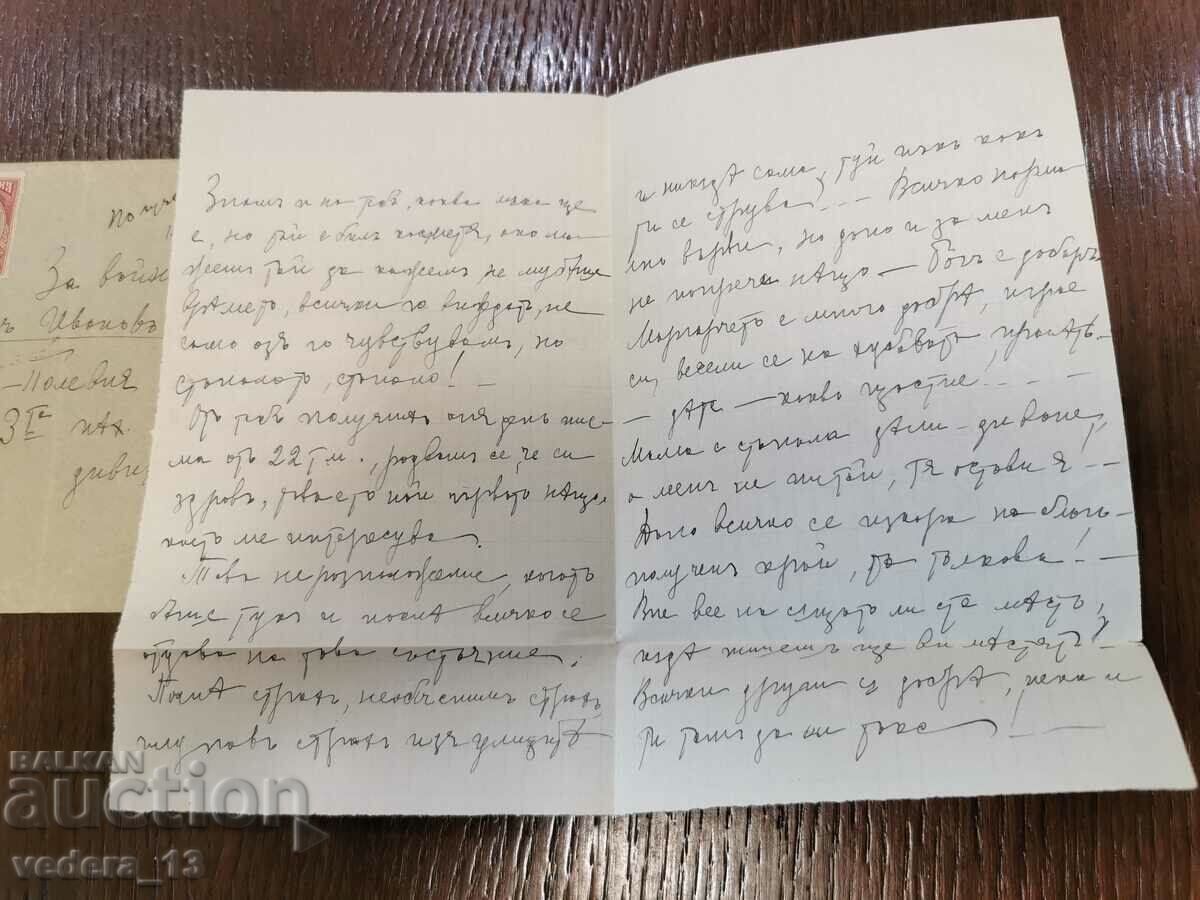 ROYAL MILITARY POST-1916 - 6