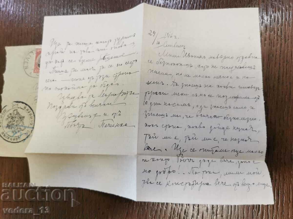 ROYAL MILITARY POST-1916 - 7