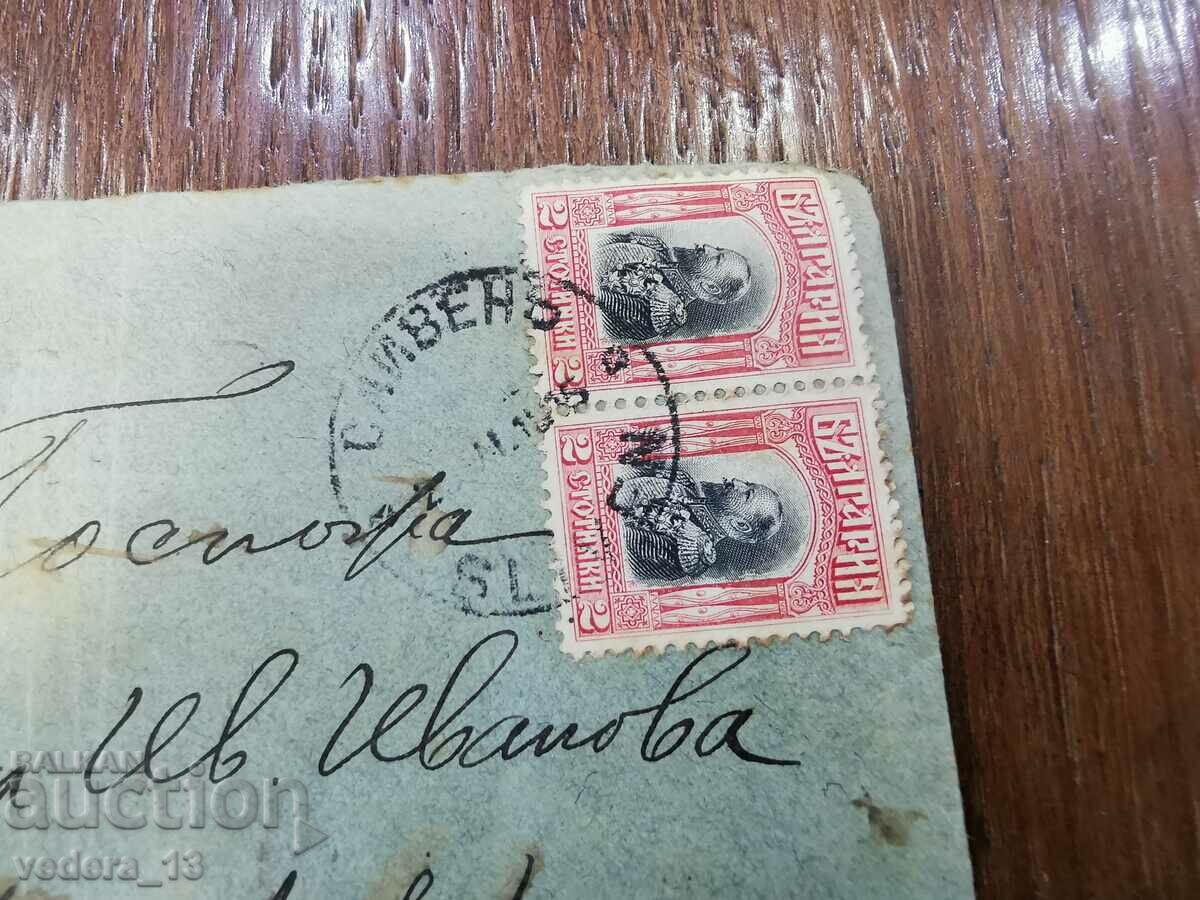 ROYAL MAIL - LETTER - 1915 with price 55.00 BGN | € 28.12