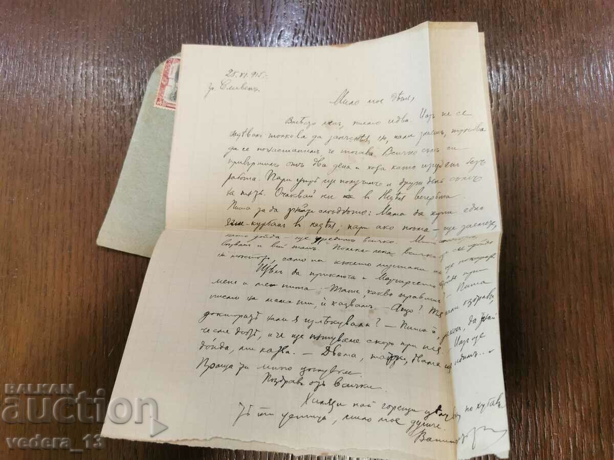 ROYAL MAIL - LETTER - 1915 - 5