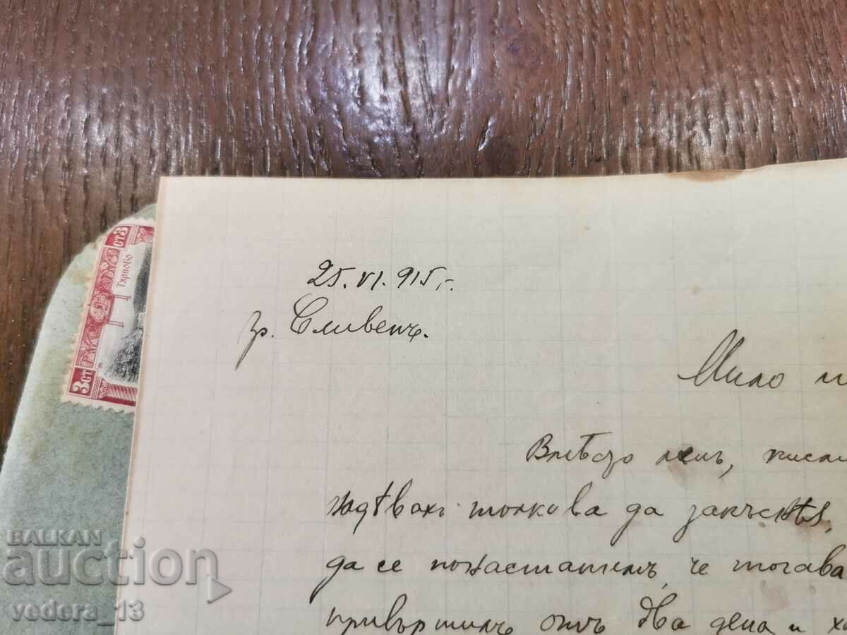 ROYAL MAIL - LETTER - 1915 - 6