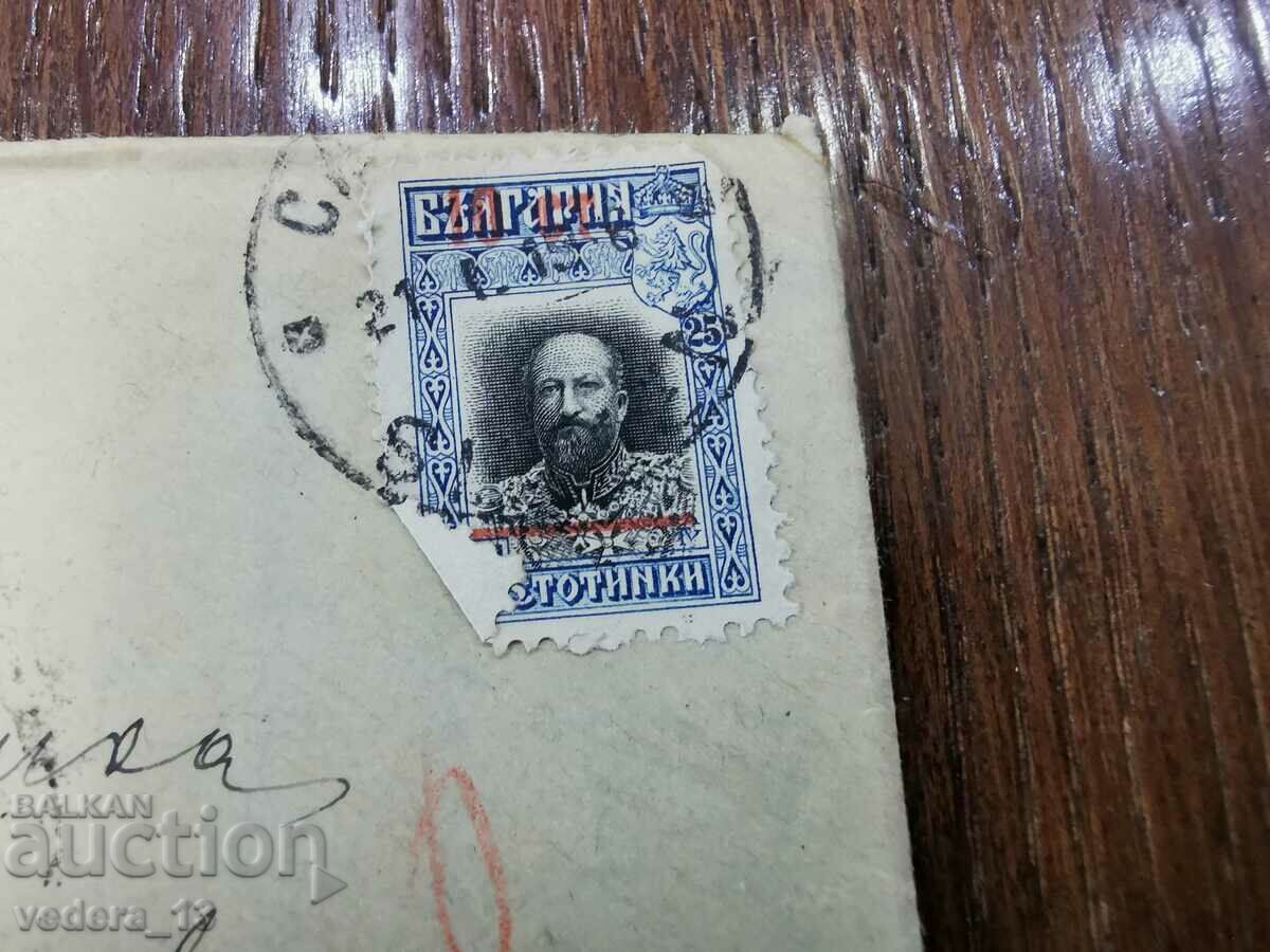 ROYAL MILITARY POST- LETTER- 1916 with price 55.00 BGN | € 28.12 ROYAL MILITARY POST- LETTER- 1916 with price 55.00 BGN | € 28.12