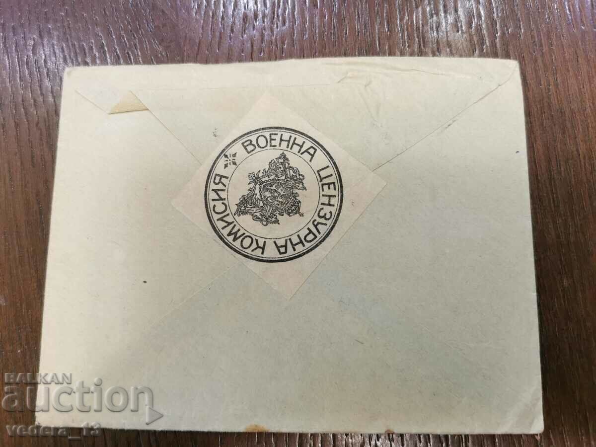 Auction ROYAL MILITARY POST- LETTER- 1916 Auction ROYAL MILITARY POST- LETTER- 1916