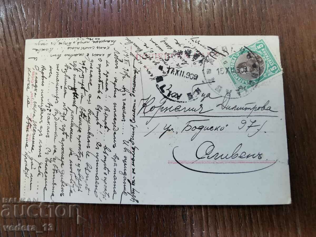 Delivery of ROYAL EROTIC CARD 1909 Delivery of ROYAL EROTIC CARD 1909