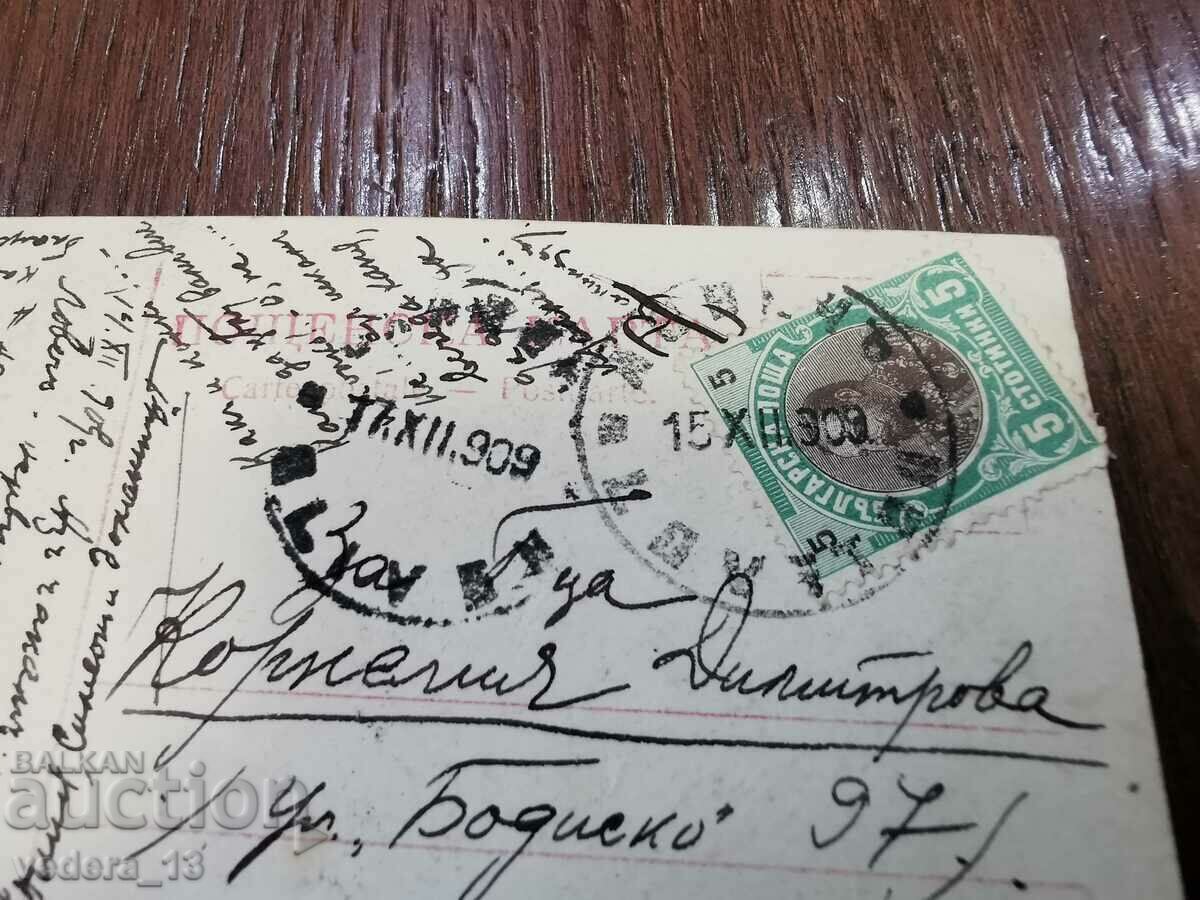 ROYAL EROTIC CARD 1909 - 5 ROYAL EROTIC CARD 1909 - 5