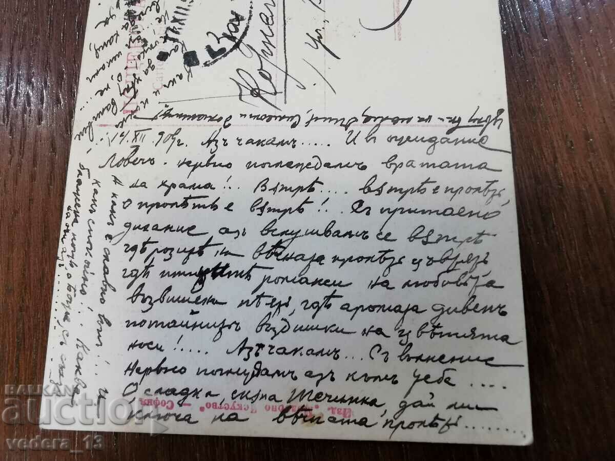 ROYAL EROTIC CARD 1909 - 6 ROYAL EROTIC CARD 1909 - 6