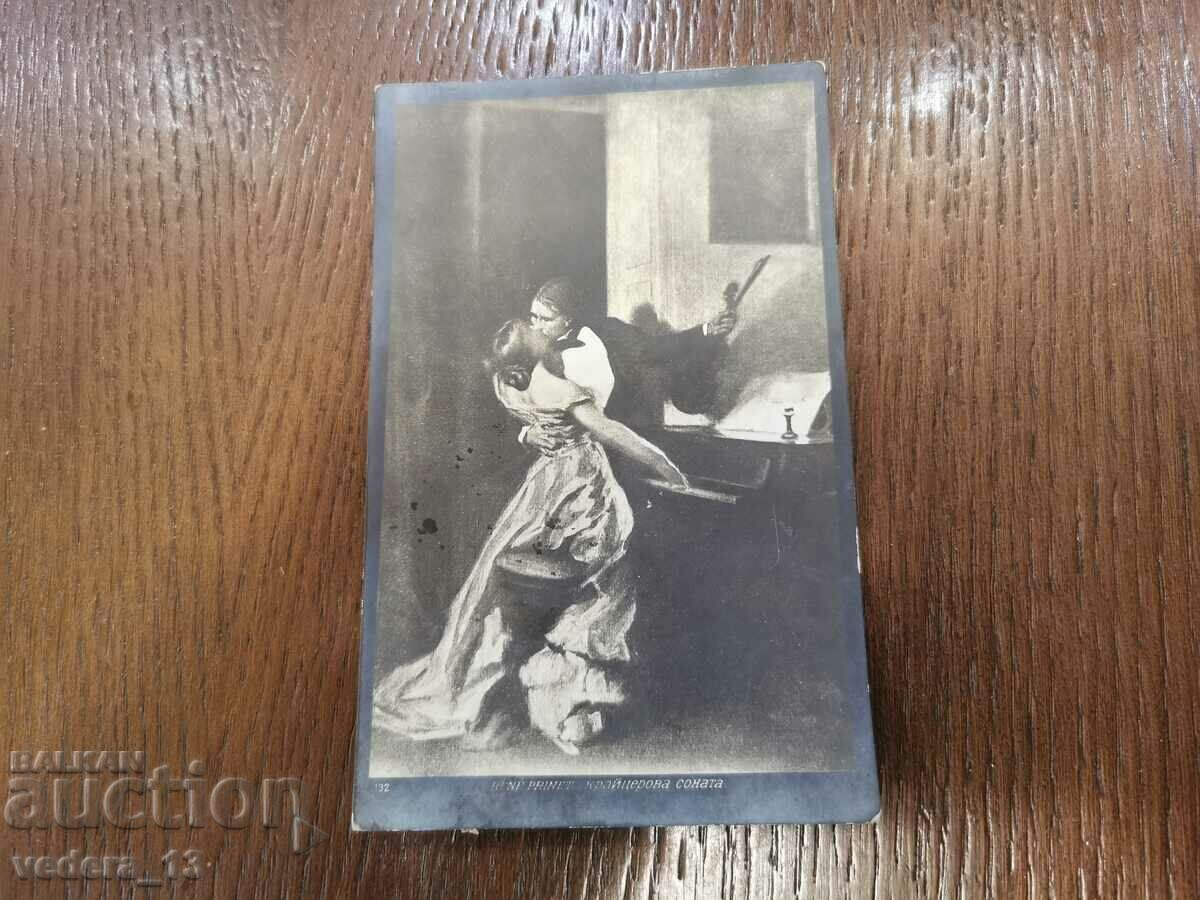 ROYAL EROTIC CARD 1909