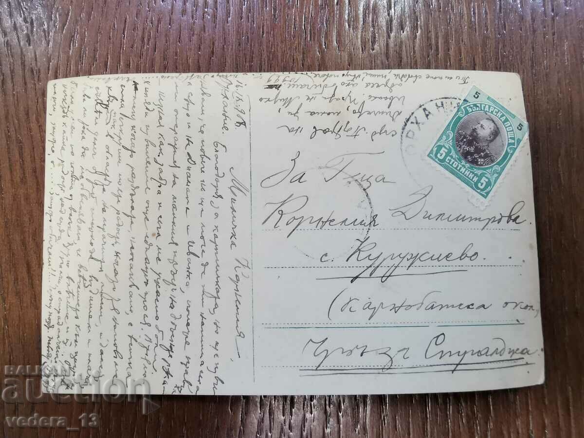 Auction ROYAL EROTIC CARD 1908 Auction ROYAL EROTIC CARD 1908