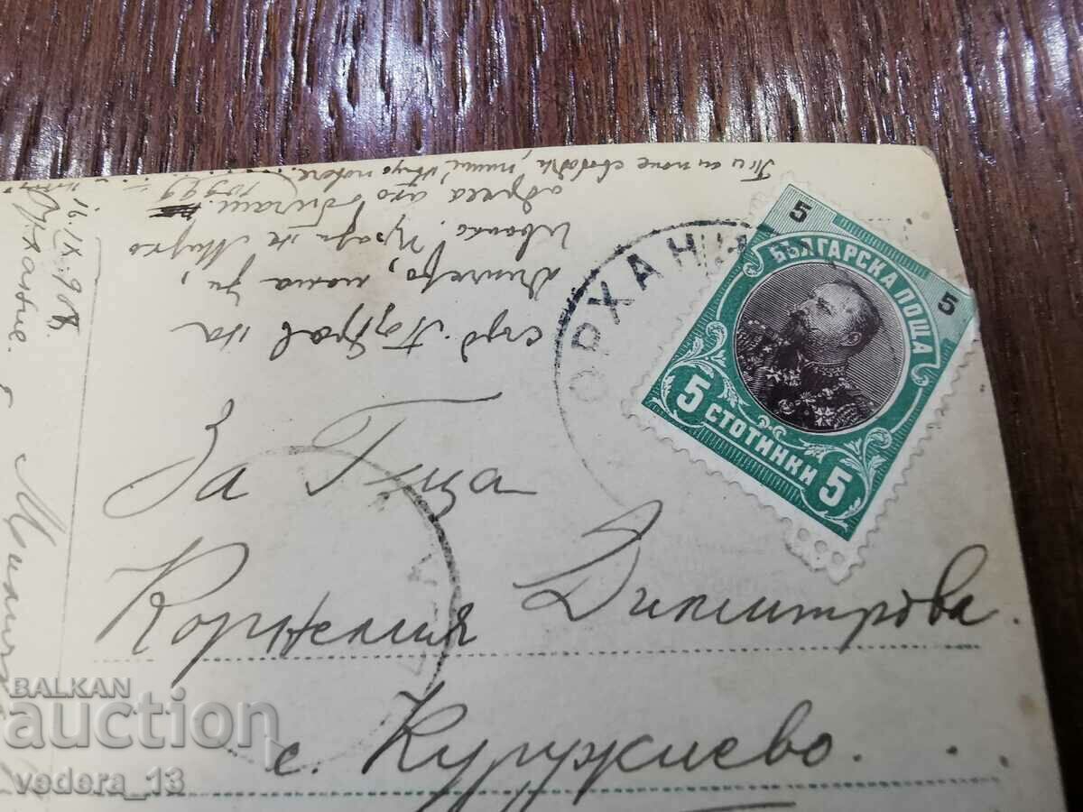 Delivery of ROYAL EROTIC CARD 1908 Delivery of ROYAL EROTIC CARD 1908