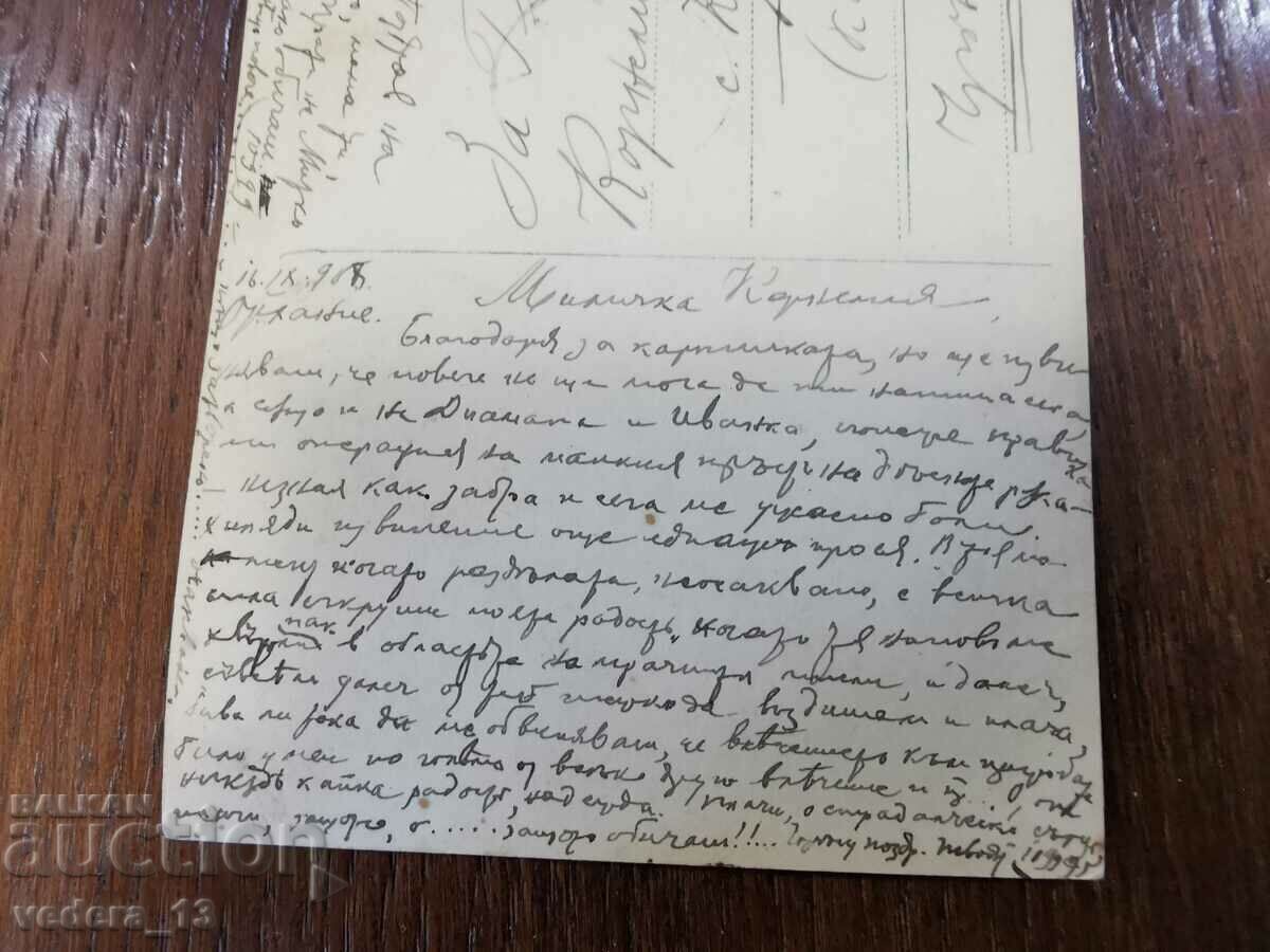 ROYAL EROTIC CARD 1908 - 5 ROYAL EROTIC CARD 1908 - 5