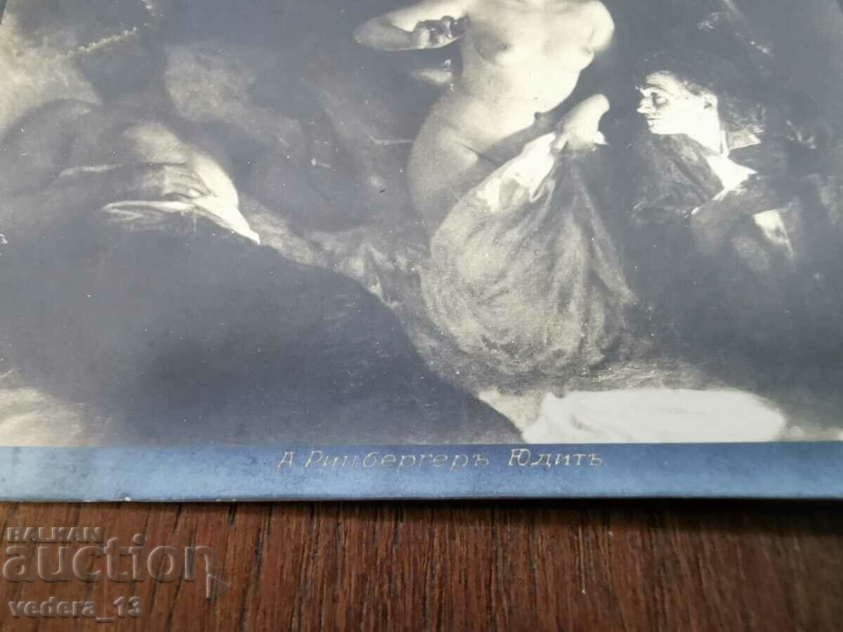 ROYAL EROTIC CARD 1909 with price 55.00 BGN | € 28.12 ROYAL EROTIC CARD 1909 with price 55.00 BGN | € 28.12