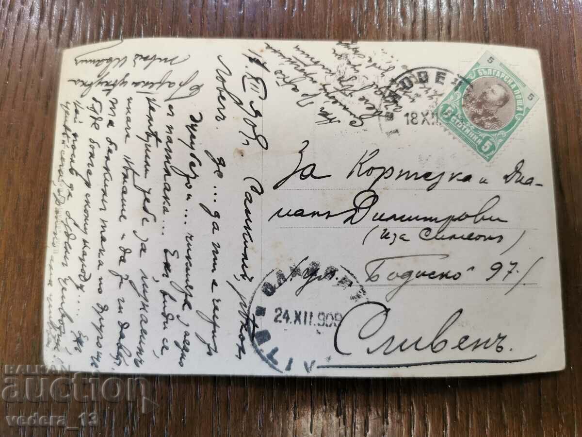 Delivery of ROYAL EROTIC CARD 1909 Delivery of ROYAL EROTIC CARD 1909