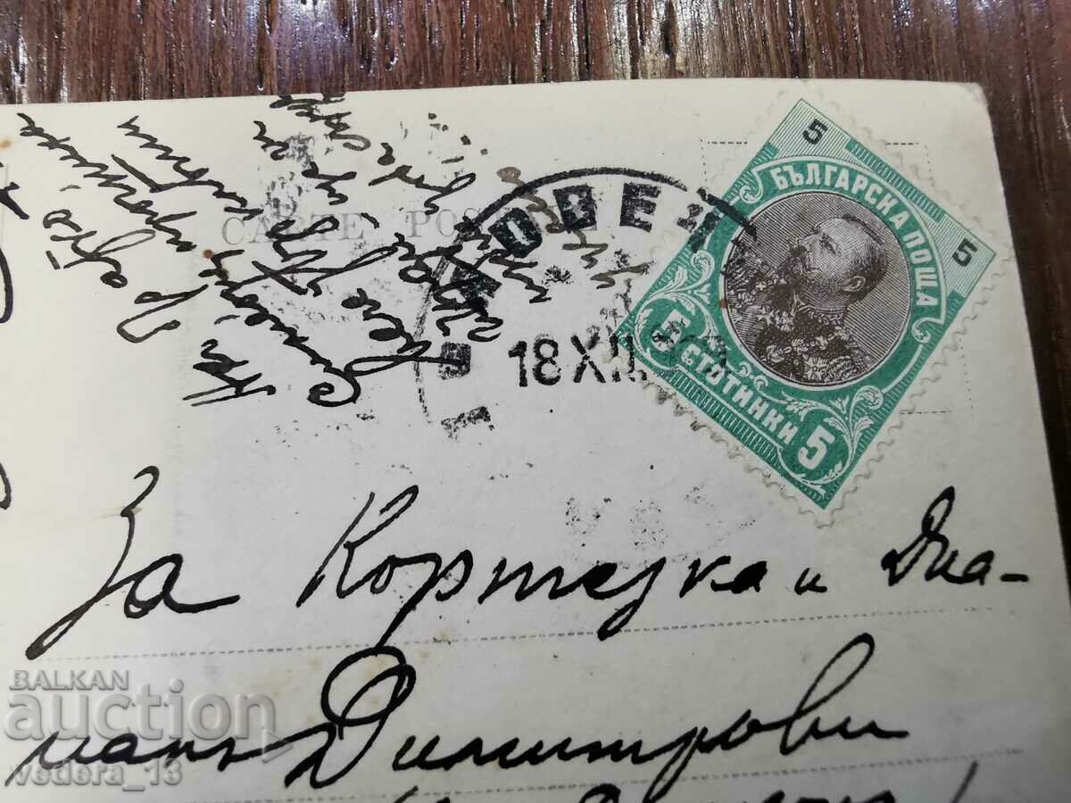 ROYAL EROTIC CARD 1909 - 5 ROYAL EROTIC CARD 1909 - 5