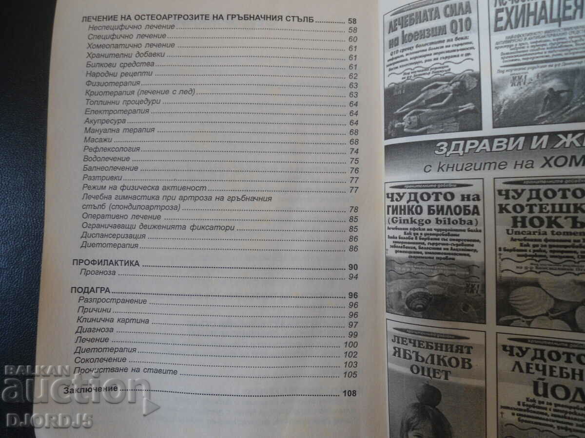 Licitație Învinge vârfurile Licitație Învinge vârfurile