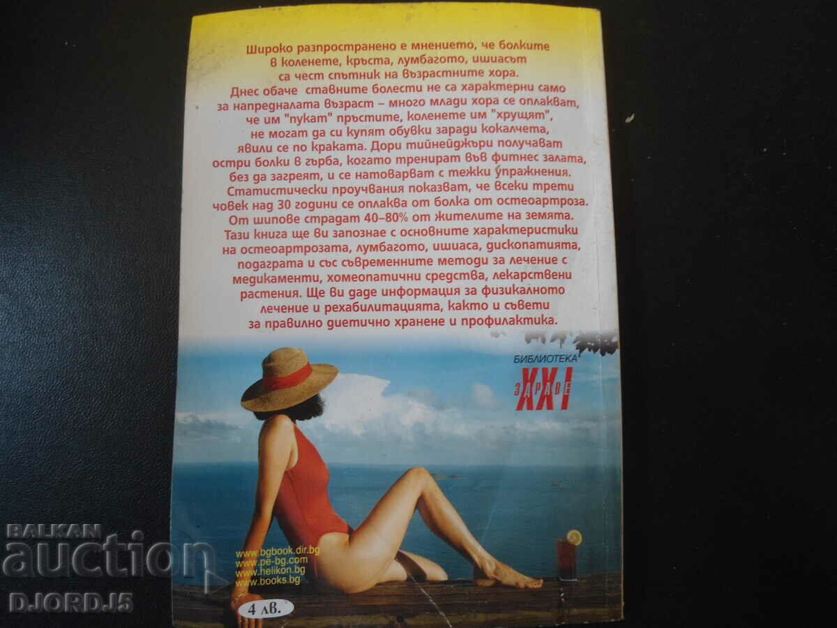 Livrarea Învinge vârfurile Livrarea Învinge vârfurile