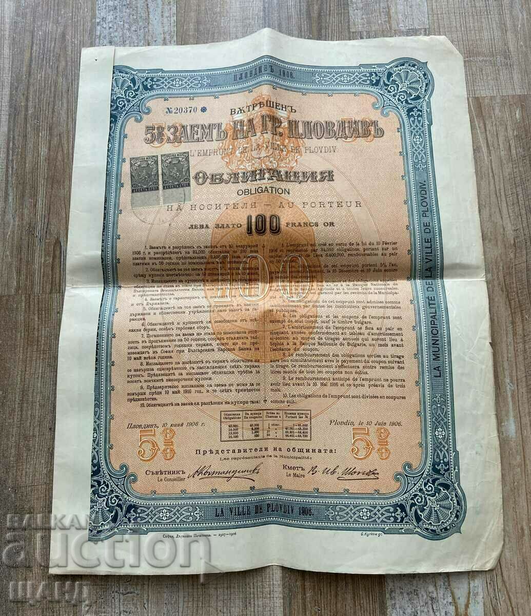 1906 Obligațiune 5% Împrumut intern al orașului Plovdiv 100 BGN aur