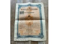 1906 Bond 5% Internal loan of the City of Plovdiv 100 gold BGN