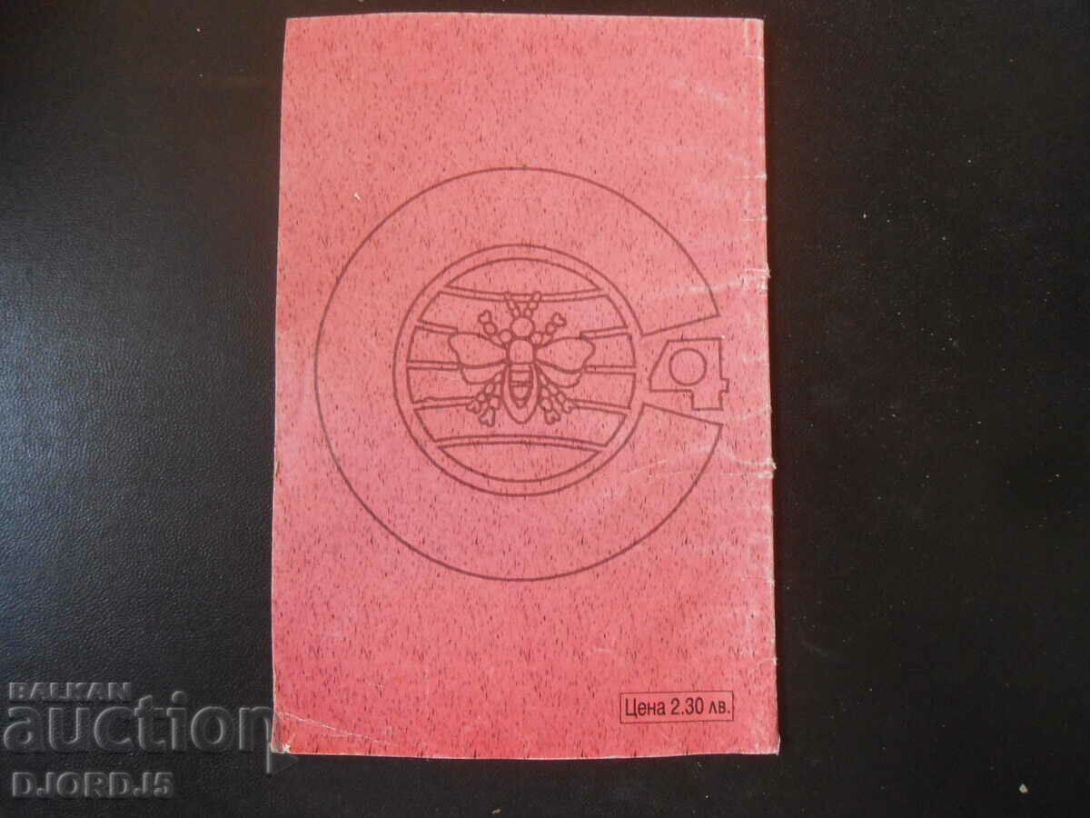 Auction Insomnia Auction Insomnia