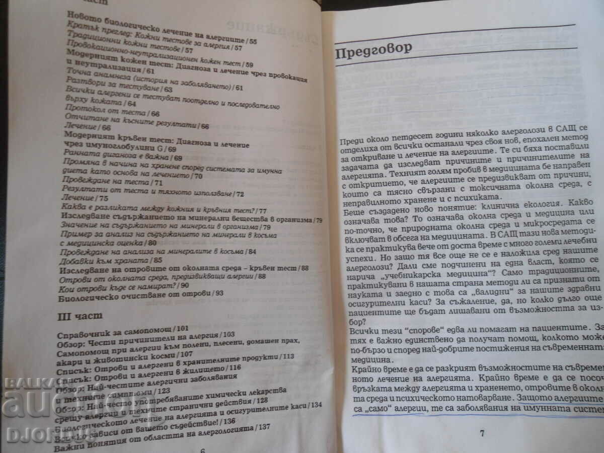 Auction Allergies Auction Allergies