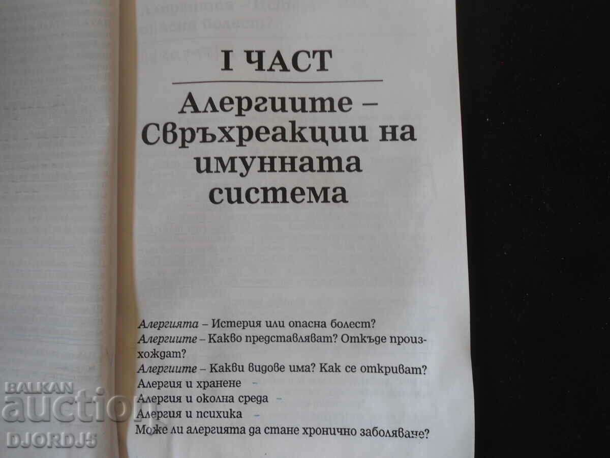 Delivery of Allergies Delivery of Allergies