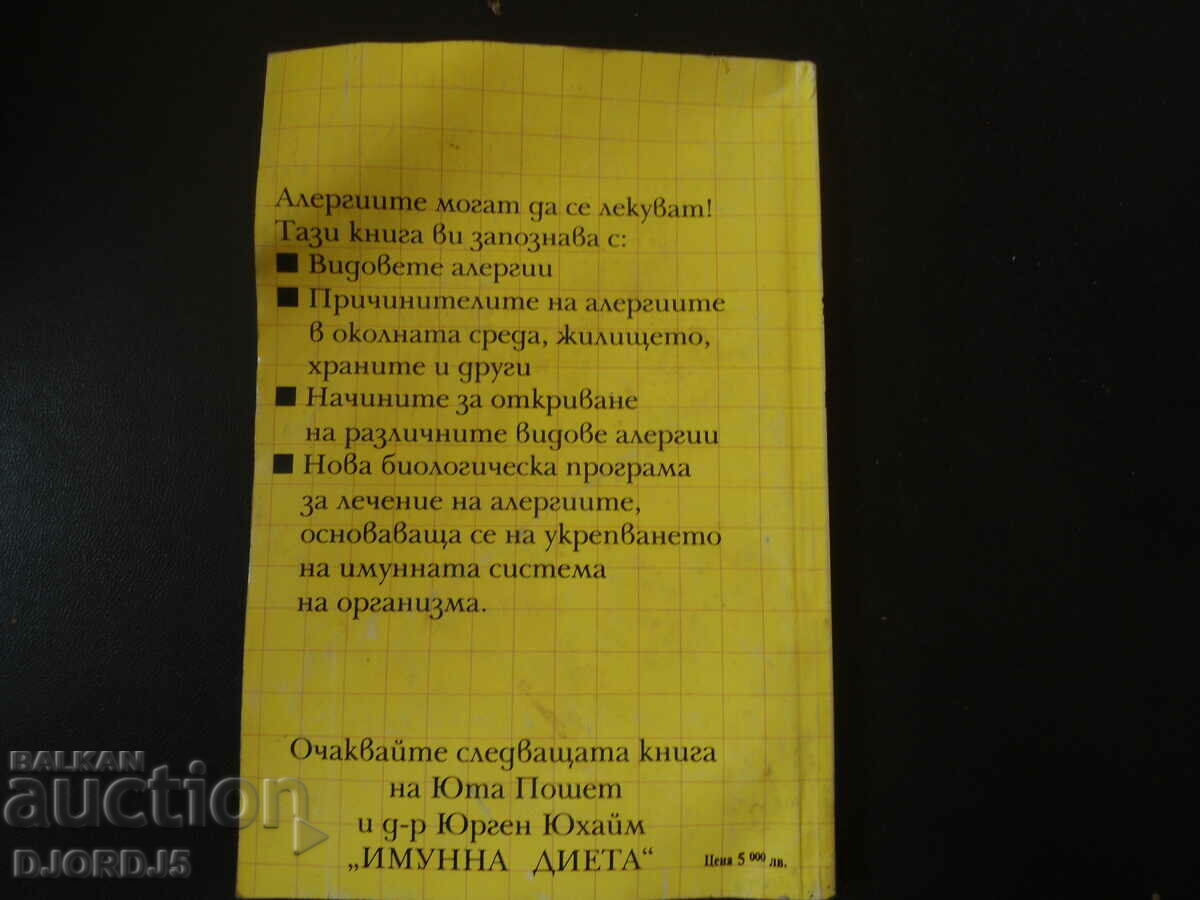 Allergies - 5 Allergies - 5