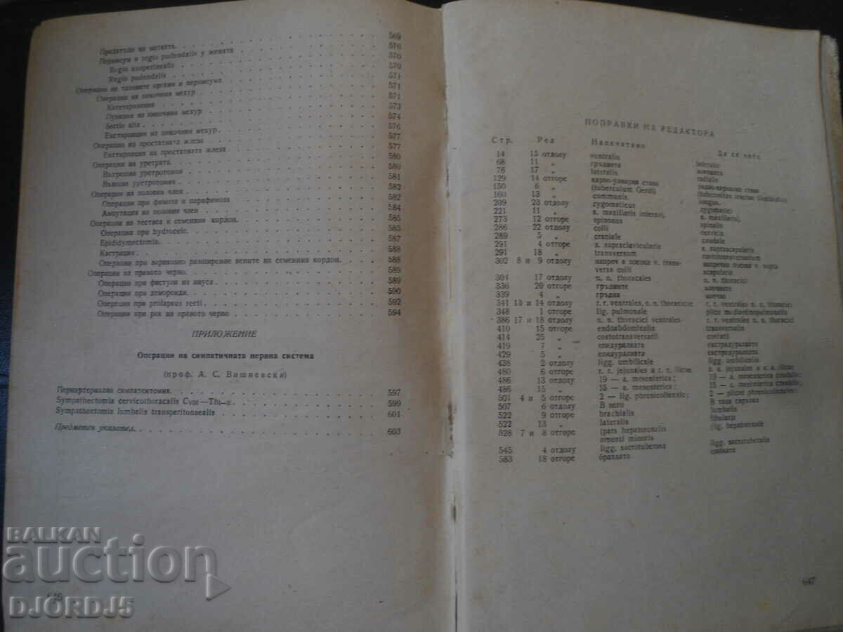 Short Course in Operative Surgery - 6